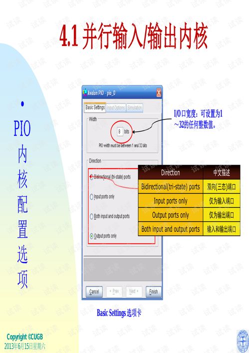 Nios II 外圍設(shè)備 從原理到實踐的完整指南與資源推薦