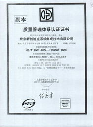 探索北京新創(chuàng)迪克系統(tǒng)集成技術(shù) 信息系統(tǒng)集成服務(wù)的行業(yè)先鋒